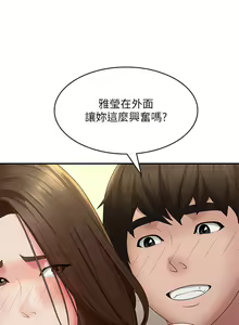 Page 889 of 青春期小阿姨 41-74 - preview thumbnail