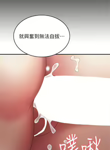 Page 892 of 青春期小阿姨 41-74 - preview thumbnail