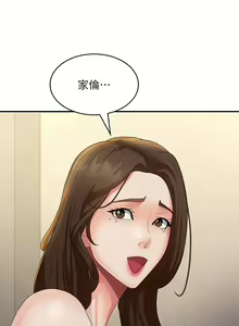 Page 910 of 青春期小阿姨 41-74 - preview thumbnail