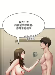 Page 913 of 青春期小阿姨 41-74 - preview thumbnail