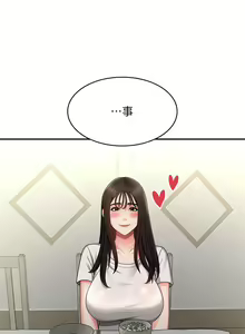 Page 938 of 青春期小阿姨 41-74 - preview thumbnail