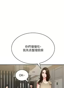 Page 956 of 青春期小阿姨 41-74 - preview thumbnail