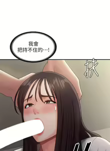 Page 967 of 青春期小阿姨 41-74 - preview thumbnail