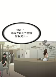 Page 971 of 青春期小阿姨 41-74 - preview thumbnail