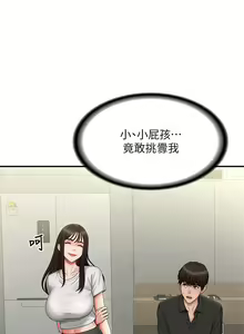 Page 977 of 青春期小阿姨 41-74 - preview thumbnail