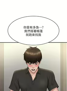 Page 981 of 青春期小阿姨 41-74 - preview thumbnail