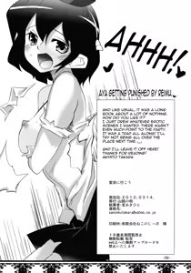Page 51 of Enkai ni Ikou | Let's go to the party - preview thumbnail