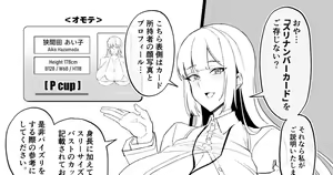 Page 380 of Abara No Sukima Fanbox 2021 - 2024 - preview thumbnail