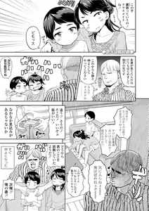 Page 103 of 10 kara Hajimeru Loli Bitch - preview thumbnail