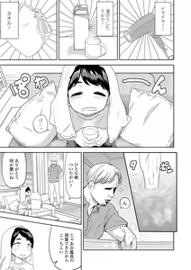 Page 105 of 10 kara Hajimeru Loli Bitch - preview thumbnail