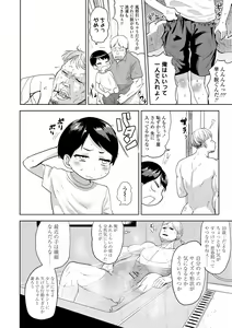 Page 106 of 10 kara Hajimeru Loli Bitch - preview thumbnail