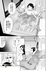 Page 109 of 10 kara Hajimeru Loli Bitch - preview thumbnail