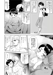 Page 110 of 10 kara Hajimeru Loli Bitch - preview thumbnail