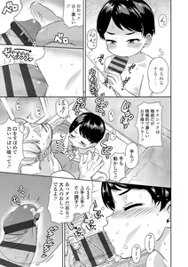 Page 115 of 10 kara Hajimeru Loli Bitch - preview thumbnail