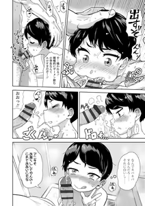 Page 116 of 10 kara Hajimeru Loli Bitch - preview thumbnail