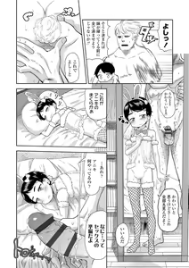 Page 118 of 10 kara Hajimeru Loli Bitch - preview thumbnail