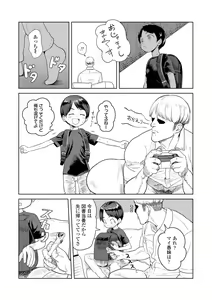 Page 125 of 10 kara Hajimeru Loli Bitch - preview thumbnail
