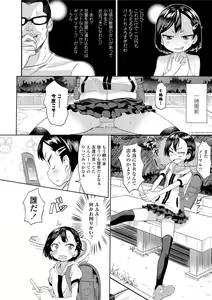Page 128 of 10 kara Hajimeru Loli Bitch - preview thumbnail