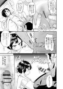 Page 131 of 10 kara Hajimeru Loli Bitch - preview thumbnail