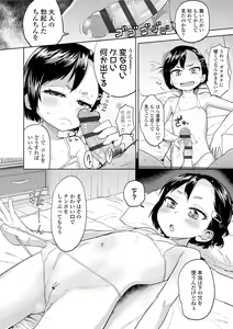 Page 132 of 10 kara Hajimeru Loli Bitch - preview thumbnail