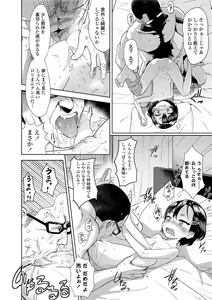 Page 136 of 10 kara Hajimeru Loli Bitch - preview thumbnail