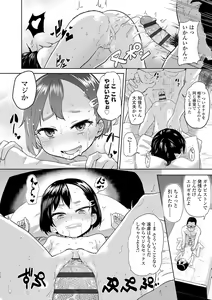 Page 142 of 10 kara Hajimeru Loli Bitch - preview thumbnail