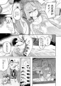 Page 153 of 10 kara Hajimeru Loli Bitch - preview thumbnail