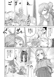 Page 154 of 10 kara Hajimeru Loli Bitch - preview thumbnail