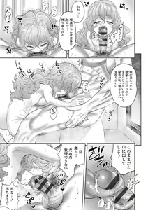 Page 161 of 10 kara Hajimeru Loli Bitch - preview thumbnail