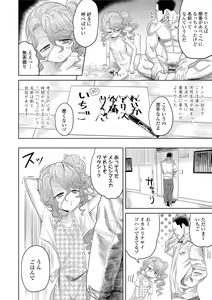 Page 166 of 10 kara Hajimeru Loli Bitch - preview thumbnail