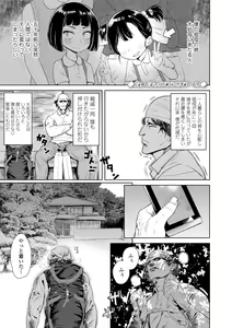 Page 177 of 10 kara Hajimeru Loli Bitch - preview thumbnail
