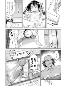 Page 182 of 10 kara Hajimeru Loli Bitch - preview thumbnail