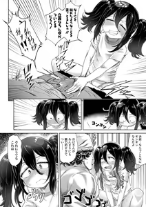 Page 186 of 10 kara Hajimeru Loli Bitch - preview thumbnail