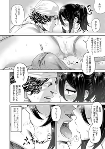 Page 188 of 10 kara Hajimeru Loli Bitch - preview thumbnail