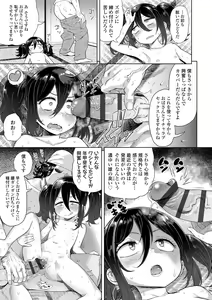 Page 191 of 10 kara Hajimeru Loli Bitch - preview thumbnail