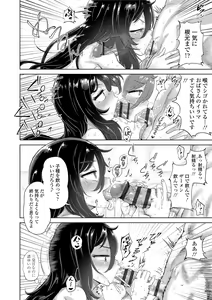 Page 204 of 10 kara Hajimeru Loli Bitch - preview thumbnail