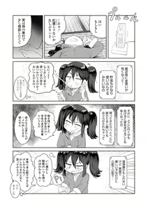 Page 207 of 10 kara Hajimeru Loli Bitch - preview thumbnail
