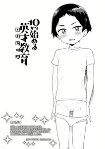 Page 209 of 10 kara Hajimeru Loli Bitch - preview thumbnail