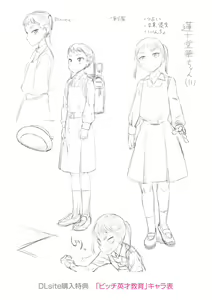 Page 216 of 10 kara Hajimeru Loli Bitch - preview thumbnail