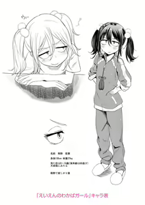 Page 220 of 10 kara Hajimeru Loli Bitch - preview thumbnail
