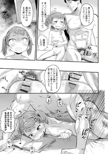 Page 25 of 10 kara Hajimeru Loli Bitch - preview thumbnail