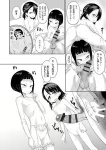 Page 46 of 10 kara Hajimeru Loli Bitch - preview thumbnail