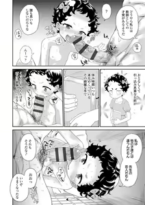 Page 68 of 10 kara Hajimeru Loli Bitch - preview thumbnail