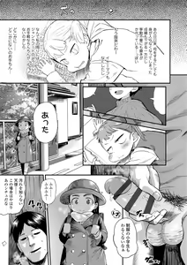 Page 7 of 10 kara Hajimeru Loli Bitch - preview thumbnail