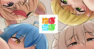 Page 199 of がまれんじ - preview thumbnail