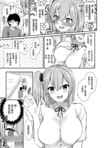 Page 138 of Akogare Hatsutaiken | 夢寐以求初體驗 (decensored) - preview thumbnail