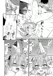 Page 145 of Akogare Hatsutaiken | 夢寐以求初體驗 (decensored) - preview thumbnail