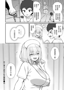 Page 40 of Akogare Hatsutaiken | 夢寐以求初體驗 (decensored) - preview thumbnail
