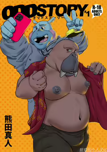 Odd Story #1 蝴蝶的个人汉化 - hentai manga cover image