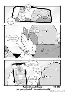 Page 20 of Odd Story #1 蝴蝶的个人汉化 - preview thumbnail